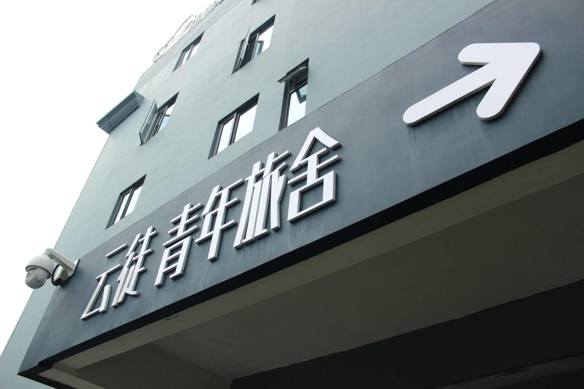Cloudatlas Hotel Chengdu Exterior photo